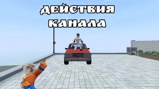 ВАЖНАЕ ВИДЕО ДЛЯ КАНАЛА!!!!! ЗАХОДИ!!!!!!!!!!