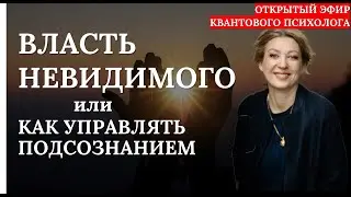 Разговор с подсознанием