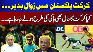 cricket is almost declining in Pakistan nowadays
