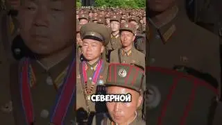 Северная Корея навалила 💩🤯