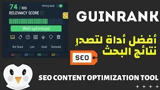 ultimate Seo Content Optimization Guinrank Tool | أفضل أداة لتصدر نتائج البحث