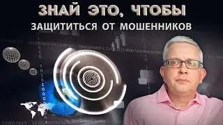Эксперты рассказали о психологических приёмах мошенников и что происходит с жертвой