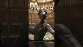 Atomic Heart  ➤ Сиски всему решение 2 😋 