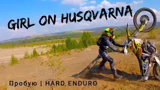 Взяла Husqvarna FE 450 и заехала! Эндуро гонка Движение вверх 2024 и Коровья тропа Прокопьевск