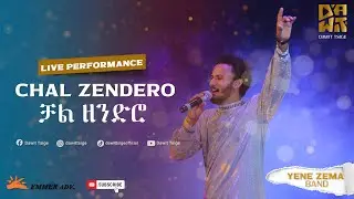 Dawit Tsige - Chal Zendero I ቻል ዘንድሮ - Ethiopian Music 2022 (Official Live Performance)