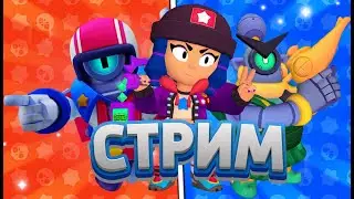 8-АЯ КВАЛИФИКАЦИЯ САМОГО КРУПНОГО СНГ ТУРНИРА ПО БРАВЛ СТАРС | ANIC ESPORTS ВПЕРЁД!!!