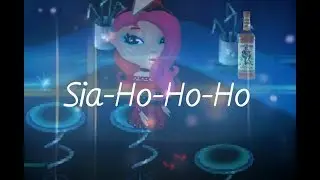 Аватария ||Sia-Ho-Ho-Ho||
