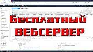 Создание бесплатного веб-сервера Amazon linux