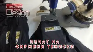 Печат на фирмени тениски от Plovdiv Print Design