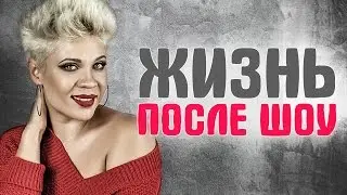 Шоу Голос. Что стало с участниками шоу (часть 1)