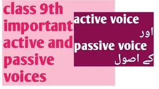 important active and passive voice 9th class || rule to change the voice ||how to change  the  voice