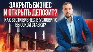 Кредитование бизнеса при высокой ставке: стоит ли рисковать?