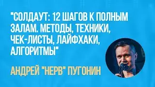 Вебинар 