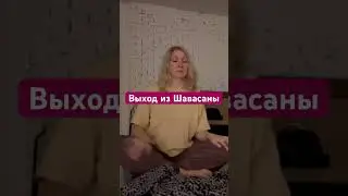 #благодарность #йогакаждыйдень #завершение