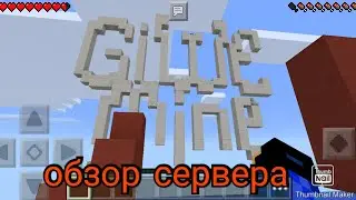 Обзор сервера | играем в дуэли |givemine | 0.14.0