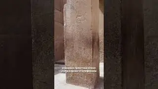 Храм Сфинкса 🇪🇬 Египет