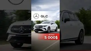 Mercedes GLC с выгодой 5000€ от рынка Молдовы!