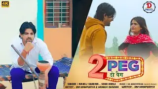 2 PEG , New Haryanvi Song 2023 , Deep chand sorout
