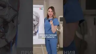 ПОЧЕМУ МЫ СТАРЕЕМ ?