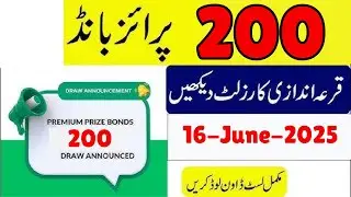 200 Prize Bond Complete List 16 June 2025 | Complete Results & Updates | 200 Prize Bond Draw 2025