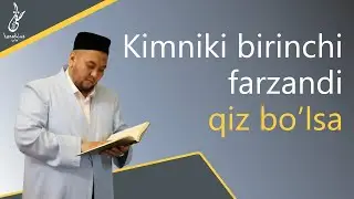 Кимники биринчи фарзанди қиз бўлса