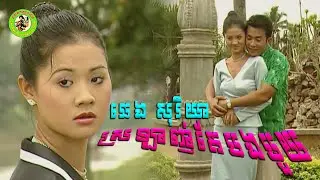 ស្រឡាញ់តែបងមួយ - ឆេង សុរិយា [ Official MV ]