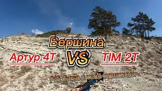 Заруба на подъёме #новоросс