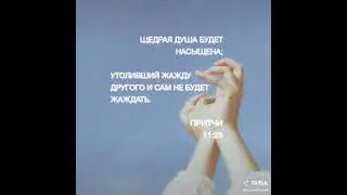 Христианская песня(Цени)