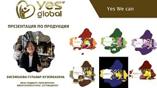 Женский продукт Alpha Max V+  Спикер - Бисембаева Гульнар Кузембаевна