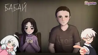 БАБАЙ! НОВЫЙ ЗАЙЧИК | The Babay demo [1]