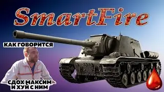 Ису - 152