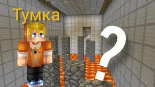 КТО ТАКОЙ Тумка Games?|kamikadze