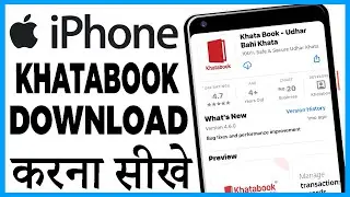 iphone me khatabook kaise chalaye