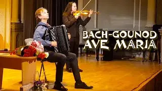 J.S.Bach-C.Gounod – Ave Maria. Igor Zavadsky & Ulrike Verner (violin). Kyiv, Ukraine, 25.10.2024