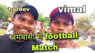 Bamebasa football match देखने Doston ke saath#footballmatch #sadhumardi