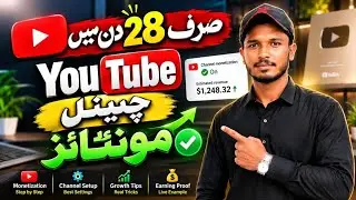 YouTube monetization in 28 days | YouTube Monetization 