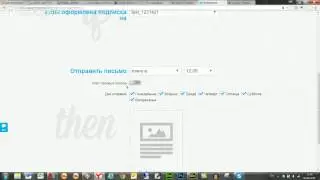 Как создать отправку письма после подписки на getresponse