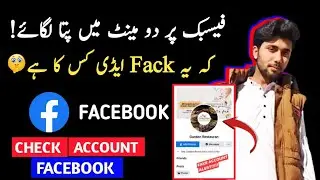 Facebook Fake id Kaise Pata Kare | How To identify Facebook Fake Account | हिंदी