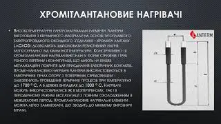 Спеціальні матеріали