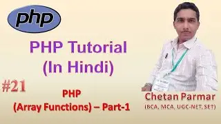 Array Function in PHP | Part-1 | 2020 | In Hindi