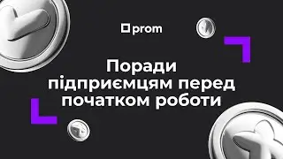Про що варто пам’ятати підприємцю перед початком роботи? Поради експерта.