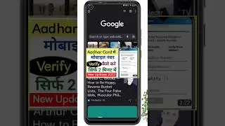 Verify Aadhar Card 