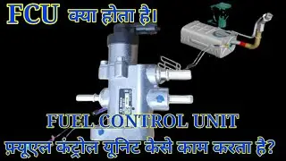 FCU Fuel Control Unit