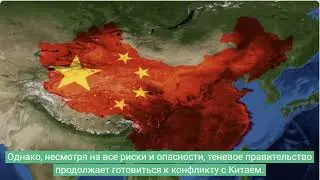 Теневое правительство планирует втянуть США в войну с Китаем