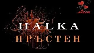 ХАЛКА HALKA епизод 1 фрагмент 2 бг. суб.