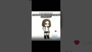 идеи закончились 😭 #гача#тренд#gacha#гачаанимация#звукмой#идеянемоя#мояос#рекомендации#реки