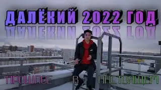 / Проект "ВРЕМЯ" / трейлер фильма 2027 /