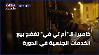كاميرا الـ