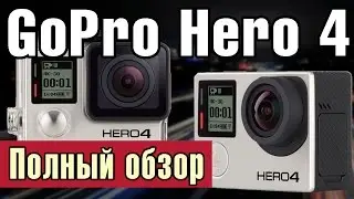 GoPro Hero 4 Black – The most complete review