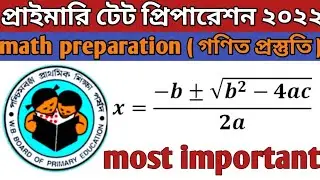 primary tet exam preparation 2022 || math preparation || most important question